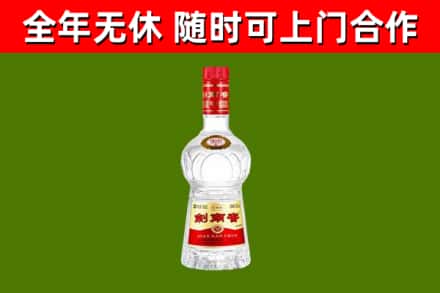 盐津县回收剑南春