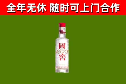 盐津县回收国窖1573