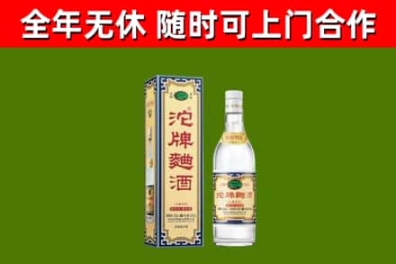 盐津县烟酒回收80沱牌曲酒2.jpg