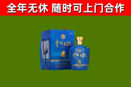盐津县回收贵州大曲