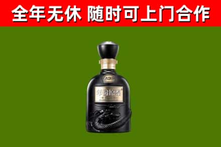 盐津县回收古井贡酒