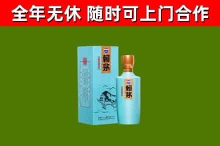 盐津县回收赖茅