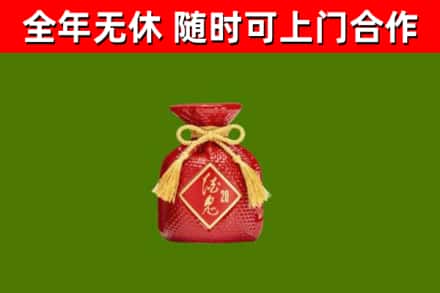 盐津县回收酒鬼酒