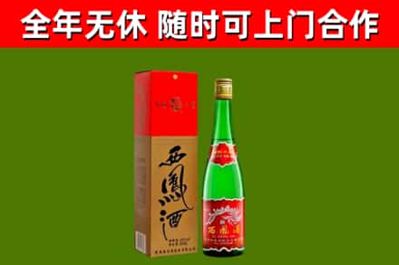 盐津县回收西凤酒